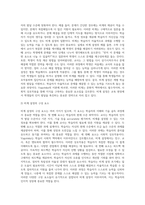 Vygotsky의 비계개념과 이에 대한 실제 사례를 작성하시오-3