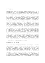 Vygotsky의 비계개념과 이에 대한 실제 사례를 작성하시오-4