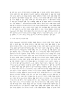 Vygotsky의 비계개념과 이에 대한 실제 사례를 작성하시오-5