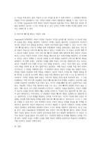Vygotsky의 비계개념과 이에 대한 실제 사례를 작성하시오-6