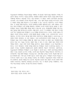 Vygotsky의 비계개념과 이에 대한 실제 사례를 작성하시오-7