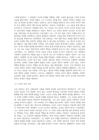 교재에 있는 교육사상가의 핵심 주장 중에서 관심 있는 내용을 선정(도산안창호)-3
