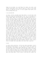 교재에 있는 교육사상가의 핵심 주장 중에서 관심 있는 내용을 선정(도산안창호)-5