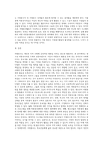 (방통대) (자원봉사론) 각자 자신이 중요하다고 판단하는 자원봉사의 주체를 선정하여 그들에게 왜 자원봉사가 필요하며, 어떻게 자원봉사를 하는 것이 효과적일지, 그리고 국가적인 차원에서는 어떻게 그들을 지원해야 할지에 대해 분석하여 기술해 보십시오 (6)-6