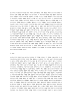 교재를 하나 선택하여 단원의 내용 배열을 정리하고, 각 영역을 분석하여 그 특징을 서술하십시오 이를 토대로-3