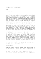 가족부양기능 약화에 따른 제도적 보완책을 기술하시오 (2)-2