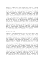 가족부양기능 약화에 따른 제도적 보완책을 기술하시오 (2)-3