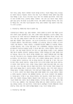 가족부양기능 약화에 따른 제도적 보완책을 기술하시오 (2)-4