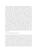 가족부양기능 약화에 따른 제도적 보완책을 기술하시오 (2)-5
