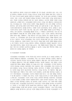 3주 2강에서 시간표집법과 사건표집법에 대해 학습하였습니다 시간표집법과 사건표집법 각각에 대하여 설명한 후 (1)-3