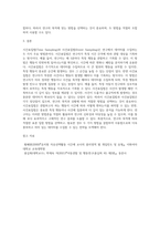 3주 2강에서 시간표집법과 사건표집법에 대해 학습하였습니다 시간표집법과 사건표집법 각각에 대하여 설명한 후 (1)-4