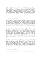 (방통대) (자원봉사론) 각자 자신이 중요하다고 판단하는 자원봉사의 주체를 선정하여 그들에게 왜 자원봉사가 필요하며, 어떻게 자원봉사를 하는 것이 효과적일지, 그리고 국가적인 차원에서는 어떻게 그들을 지원해야 할지에 대해 분석하여 기술해 보십시오 (5)-2