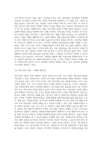 (방통대) (자원봉사론) 각자 자신이 중요하다고 판단하는 자원봉사의 주체를 선정하여 그들에게 왜 자원봉사가 필요하며, 어떻게 자원봉사를 하는 것이 효과적일지, 그리고 국가적인 차원에서는 어떻게 그들을 지원해야 할지에 대해 분석하여 기술해 보십시오 (5)-4