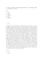 3주 2강에서 시간표집법과 사건표집법에 대해 학습하였습니다 먼저 시간표집법이란 정해진 시간 안에 관찰하고자 하는 행동-1