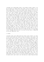 3주 2강에서 시간표집법과 사건표집법에 대해 학습하였습니다 먼저 시간표집법이란 정해진 시간 안에 관찰하고자 하는 행동-2