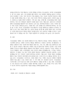 3주 2강에서 시간표집법과 사건표집법에 대해 학습하였습니다 먼저 시간표집법이란 정해진 시간 안에 관찰하고자 하는 행동-3