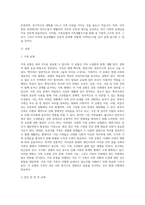 가족 유형과 가족생활주기를 설명하고, 나의 가족, 혹은 주변의 가족 중 한 가족을 선택하여-2
