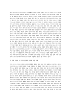 가족 유형과 가족생활주기를 설명하고, 나의 가족, 혹은 주변의 가족 중 한 가족을 선택하여-3