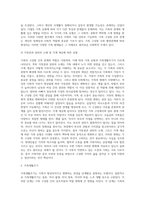 가족 유형과 가족생활주기를 설명하고, 나의 가족, 혹은 주변의 가족 중 한 가족을 선택하여-4