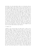 가족 유형과 가족생활주기를 설명하고, 나의 가족, 혹은 주변의 가족 중 한 가족을 선택하여-6