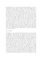 가족 유형과 가족생활주기를 설명하고, 나의 가족, 혹은 주변의 가족 중 한 가족을 선택하여-7