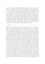 가족 유형과 가족생활주기를 설명하고, 나의 가족, 혹은 주변의 가족 중 한 가족을 선택하여-8
