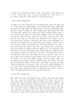 가족 유형과 가족생활주기를 설명하고, 나의 가족, 혹은 주변의 가족 중 한 가족을 선택하여-9