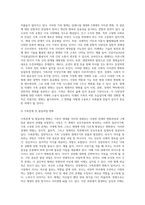 가족 유형과 가족생활주기를 설명하고, 나의 가족, 혹은 주변의 가족 중 한 가족을 선택하여-10