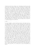 가족 유형과 가족생활주기를 설명하고, 나의 가족, 혹은 주변의 가족 중 한 가족을 선택하여-11