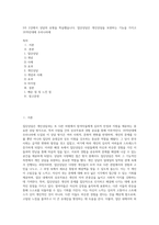 3주 2강에서 상담의 유형을 학습했습니다 집단상담은 개인상담을 보완하는 기능을 가지고 1970년대에 우리나라에 (2)-1