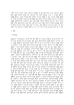 3주 2강에서 상담의 유형을 학습했습니다 집단상담은 개인상담을 보완하는 기능을 가지고 1970년대에 우리나라에 (2)-2