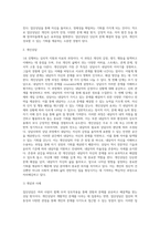 3주 2강에서 상담의 유형을 학습했습니다 집단상담은 개인상담을 보완하는 기능을 가지고 1970년대에 우리나라에 (2)-5