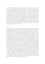 3주 2강에서 상담의 유형을 학습했습니다 집단상담은 개인상담을 보완하는 기능을 가지고 1970년대에 우리나라에 (2)-7