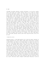 3주 2강에서 상담의 유형을 학습했습니다 집단상담은 개인상담을 보완하는 기능을 가지고 1970년대에 우리나라에 (2)-8