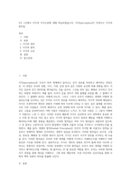5주 1강에서 지각과 지각오류에 대해 학습하였습니다 지각(perception)이 무엇이고 지각의 법칙을-1