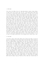 5주 1강에서 지각과 지각오류에 대해 학습하였습니다 지각(perception)이 무엇이고 지각의 법칙을-2