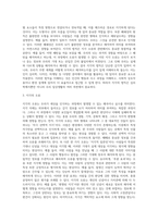 5주 1강에서 지각과 지각오류에 대해 학습하였습니다 지각(perception)이 무엇이고 지각의 법칙을-3