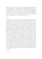 5주 1강에서 지각과 지각오류에 대해 학습하였습니다 지각(perception)이 무엇이고 지각의 법칙을-4