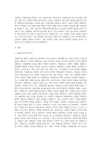 (방통대) (자원봉사론) 각자 자신이 중요하다고 판단하는 자원봉사의 주체를 선정하여 그들에게 왜 자원봉사가 필요하며, 어떻게 자원봉사를 하는 것이 효과적일지, 그리고 국가적인 차원에서는 어떻게 그들을 지원해야 할지에 대해 분석하여 기술해 보십시오 (4)-2