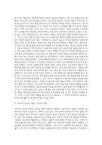 (방통대) (자원봉사론) 각자 자신이 중요하다고 판단하는 자원봉사의 주체를 선정하여 그들에게 왜 자원봉사가 필요하며, 어떻게 자원봉사를 하는 것이 효과적일지, 그리고 국가적인 차원에서는 어떻게 그들을 지원해야 할지에 대해 분석하여 기술해 보십시오 (4)-4