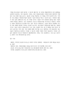 (방통대) (자원봉사론) 각자 자신이 중요하다고 판단하는 자원봉사의 주체를 선정하여 그들에게 왜 자원봉사가 필요하며, 어떻게 자원봉사를 하는 것이 효과적일지, 그리고 국가적인 차원에서는 어떻게 그들을 지원해야 할지에 대해 분석하여 기술해 보십시오 (4)-7