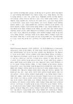 (교육심리학) 매슬로우(Maslow)의 동기위계설에 대해 설명하고, 그 교육적 시사점을 논하시오 (7)-2