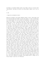 (교육심리학) 매슬로우(Maslow)의 동기위계설에 대해 설명하고, 그 교육적 시사점을 논하시오 (7)-3