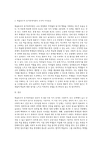 (교육심리학) 매슬로우(Maslow)의 동기위계설에 대해 설명하고, 그 교육적 시사점을 논하시오 (7)-4
