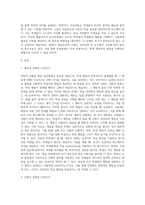 (교육심리학) 매슬로우(Maslow)의 동기위계설에 대해 설명하고, 그 교육적 시사점을 논하시오 (7)-7