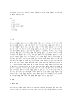교재 제4장 77쪽을 보면 “장르라는 개념은 문화상품의 생산과 소비에 작용하는 일종의 관습의 체계를 뜻한다”는 설명 (1)-1