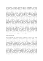 교재 제4장 77쪽을 보면 “장르라는 개념은 문화상품의 생산과 소비에 작용하는 일종의 관습의 체계를 뜻한다”는 설명 (1)-2