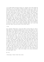교재 제4장 77쪽을 보면 “장르라는 개념은 문화상품의 생산과 소비에 작용하는 일종의 관습의 체계를 뜻한다”는 설명 (1)-3