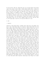 (방통대) (자원봉사론) 각자 자신이 중요하다고 판단하는 자원봉사의 주체를 선정하여 그들에게 왜 자원봉사가 필요하며, 어떻게 자원봉사를 하는 것이 효과적일지, 그리고 국가적인 차원에서는 어떻게 그들을 지원해야 할지에 대해 분석하여 기술해 보십시오 (3)-2