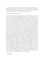 (방통대) (자원봉사론) 각자 자신이 중요하다고 판단하는 자원봉사의 주체를 선정하여 그들에게 왜 자원봉사가 필요하며, 어떻게 자원봉사를 하는 것이 효과적일지, 그리고 국가적인 차원에서는 어떻게 그들을 지원해야 할지에 대해 분석하여 기술해 보십시오 (3)-3